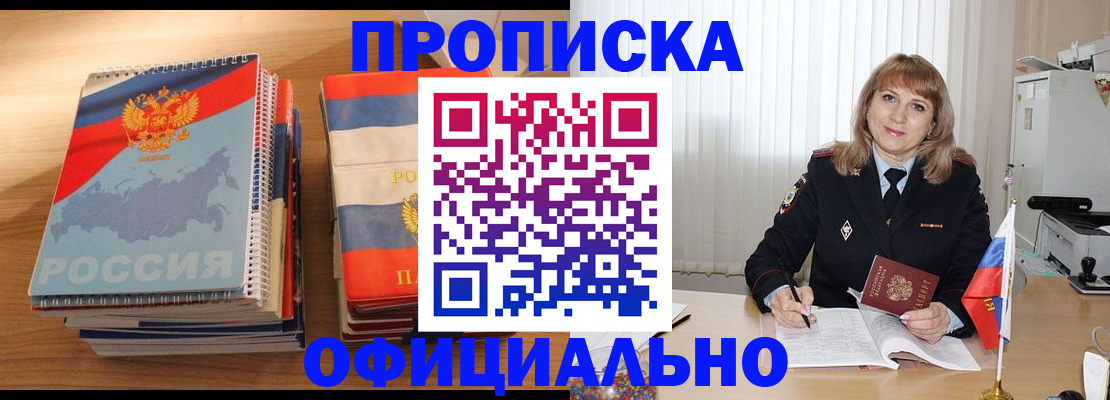 прописка паспорт в Сургуте