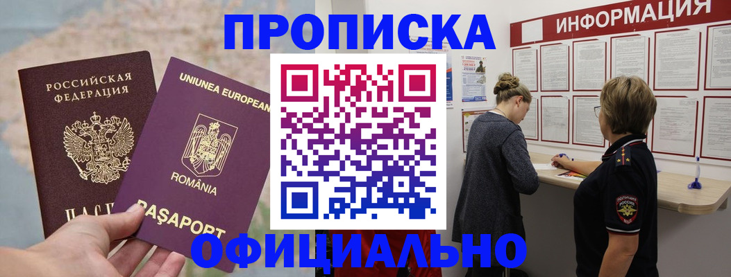 временная регистрация гарантия в Сургуте