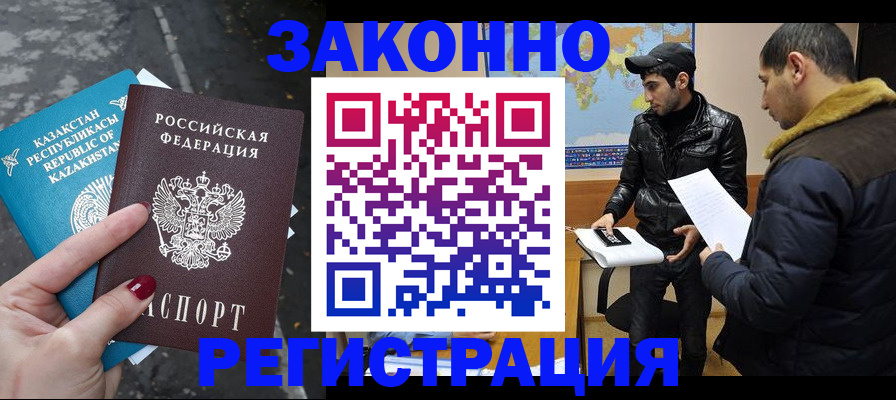 прописка для школы в Сургуте