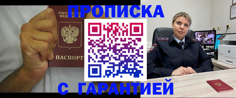 прописка ребенка в Сургуте