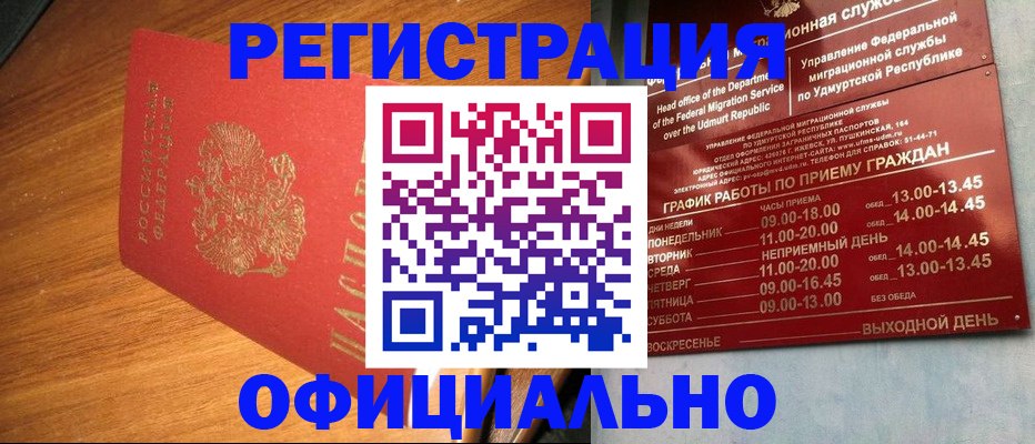временная регистрация в квартире в Сургуте